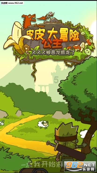 尤卡大莱莉冒险